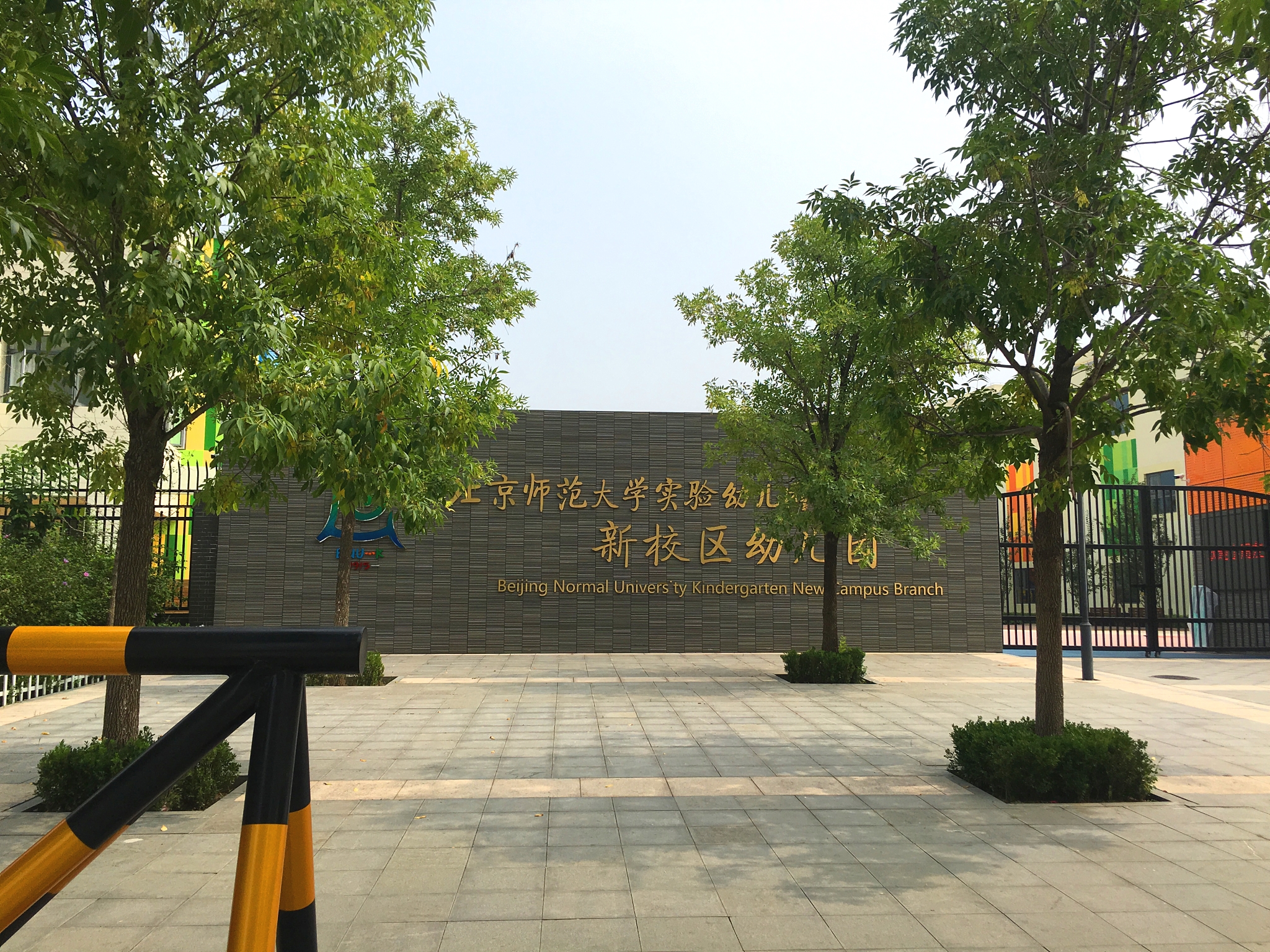 【酷游ku游体育·校园广播系统案例】北京师范大学实验幼儿园