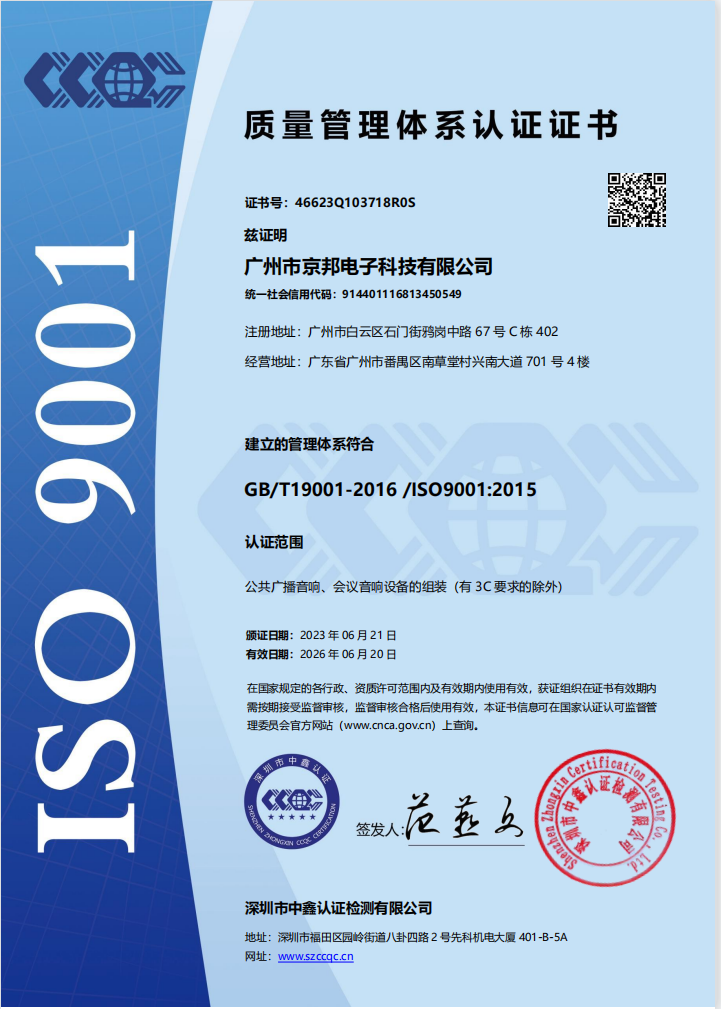 酷游ku游体育ISO9001质量管理体系认证证书